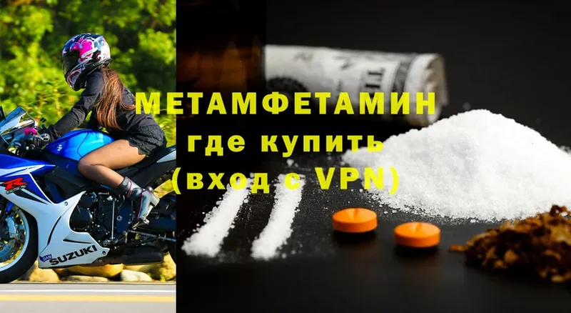 Первитин Methamphetamine  наркотики  Касли 